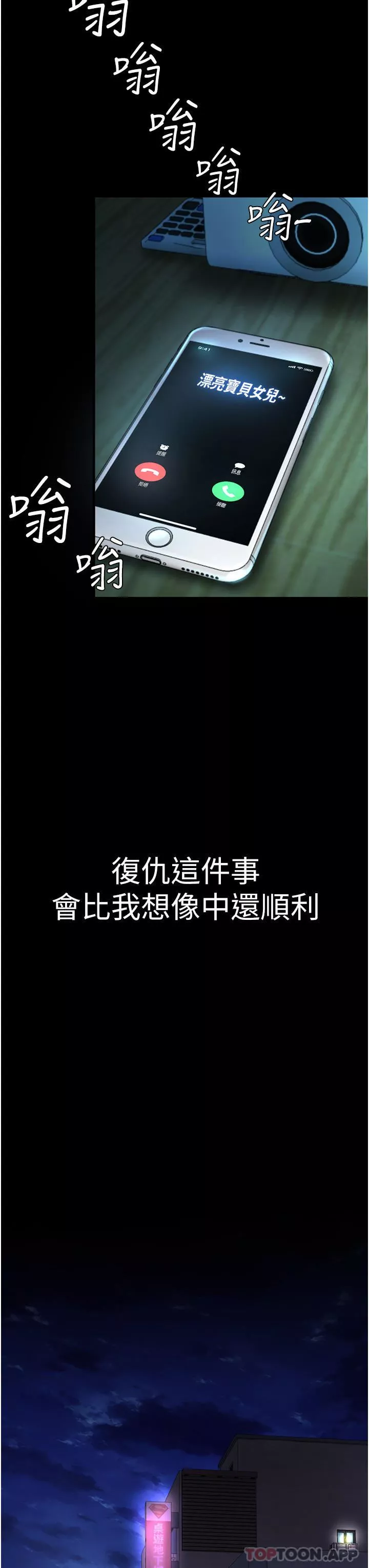 復仇母女丼第6話-播滿滿的種在妳媽體內