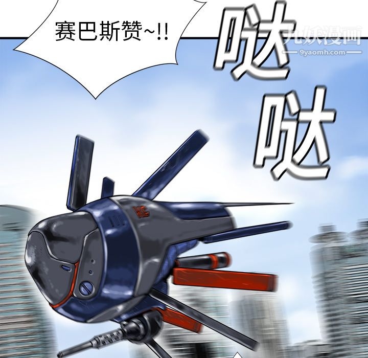 PROTO109第10話