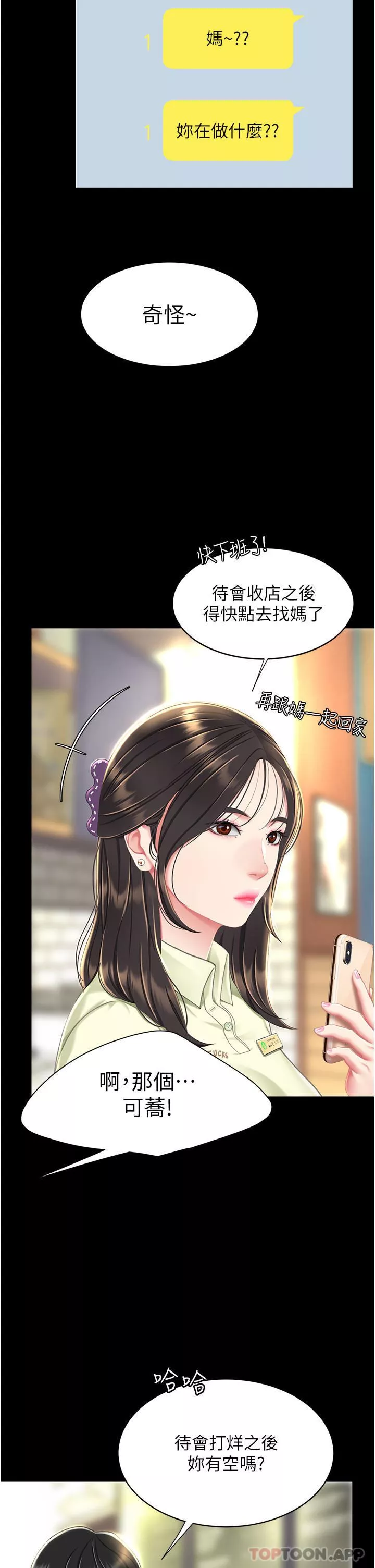 復仇母女丼第6話-播滿滿的種在妳媽體內