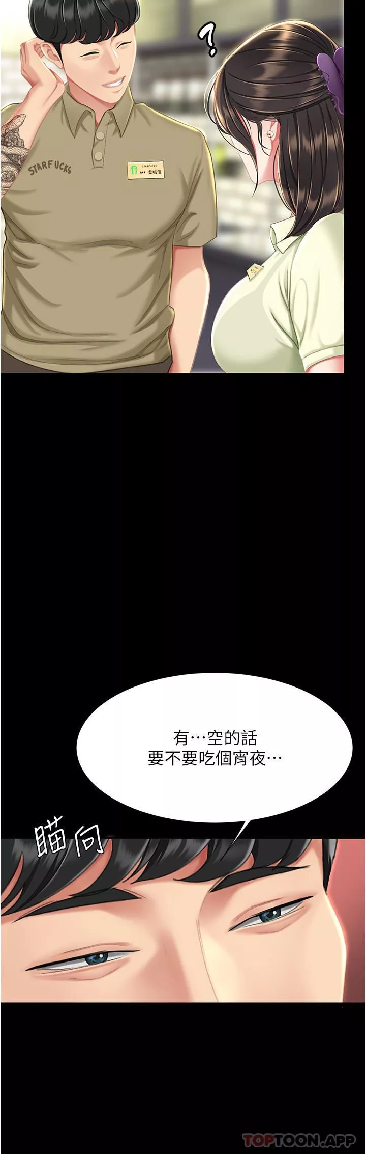 復仇母女丼第6話-播滿滿的種在妳媽體內