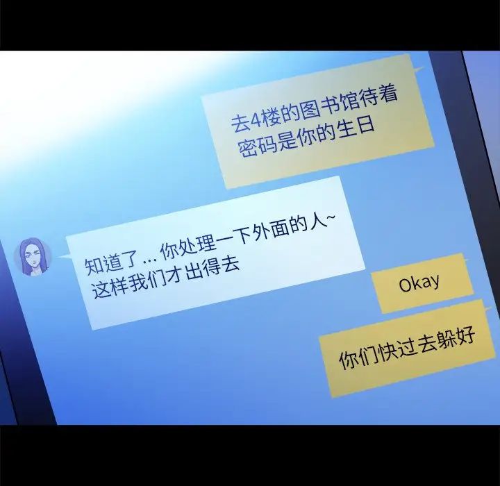 真命天女找尋記第26话