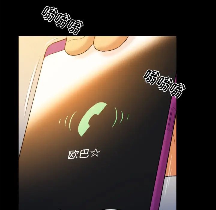 真命天女找尋記第26话