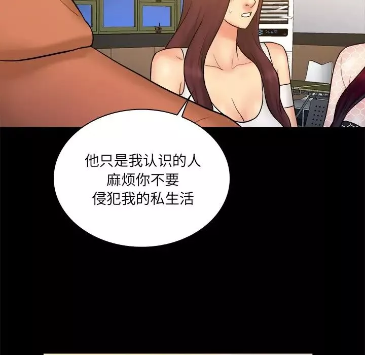 真命天女找尋記第26话