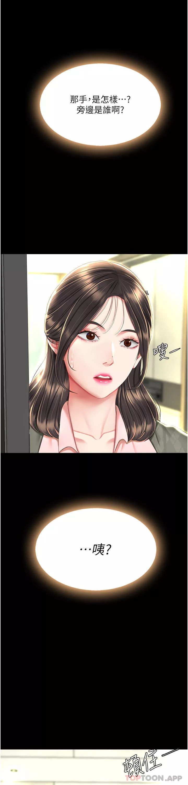 復仇母女丼第6話-播滿滿的種在妳媽體內