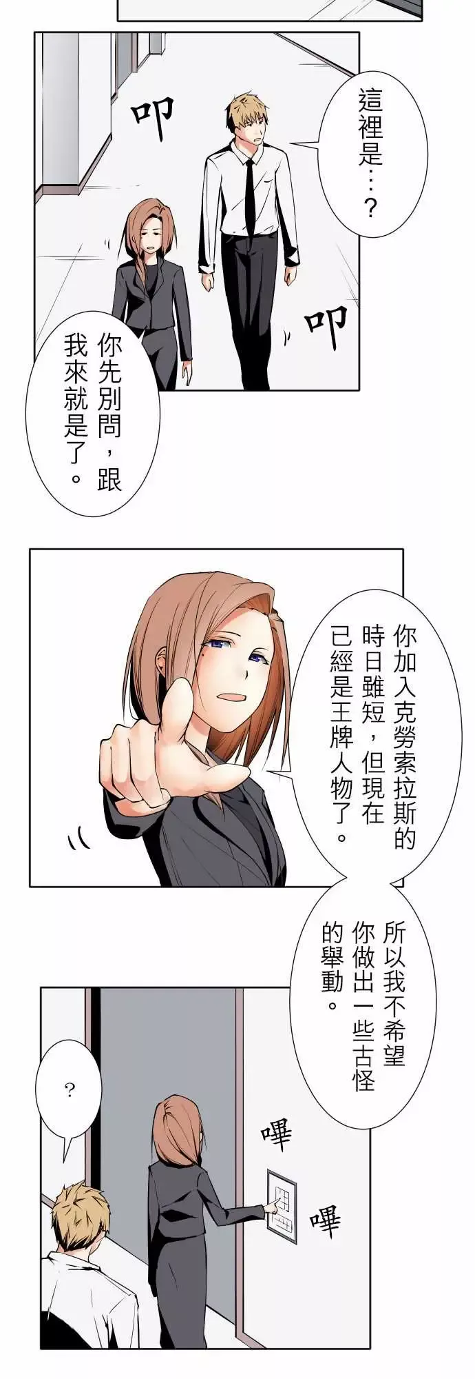 可爱兵器No.85sinkorswim?5