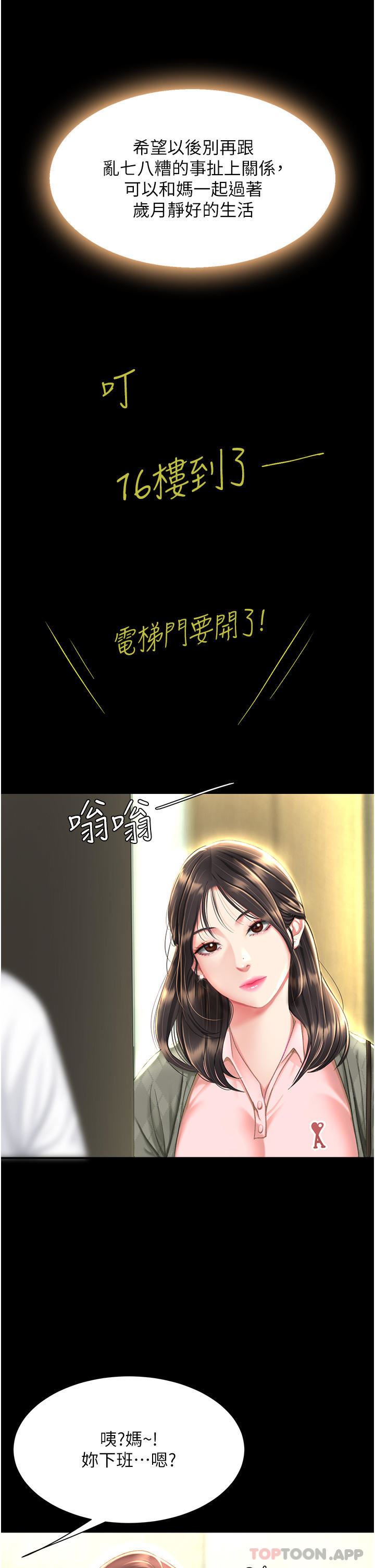 復仇母女丼第7话-忘不瞭刺激快感的小穴