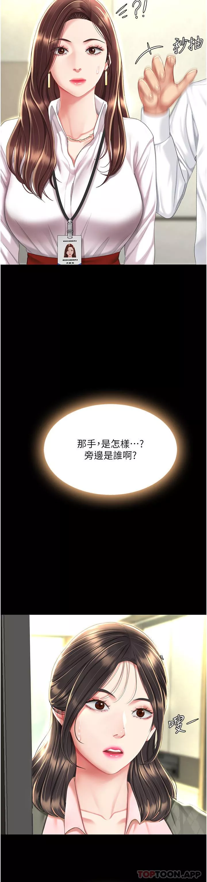 復仇母女丼第7話-忘不瞭刺激快感的小穴