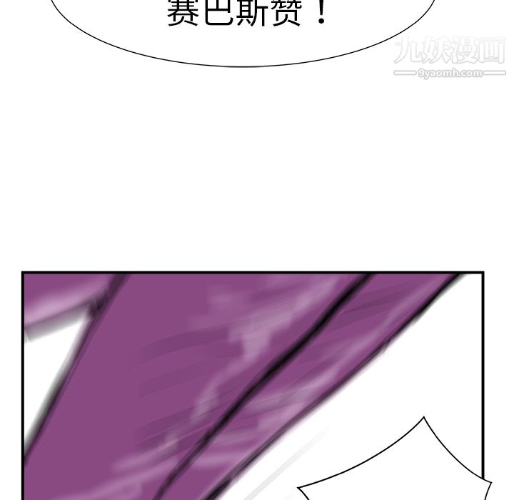 PROTO109第10话