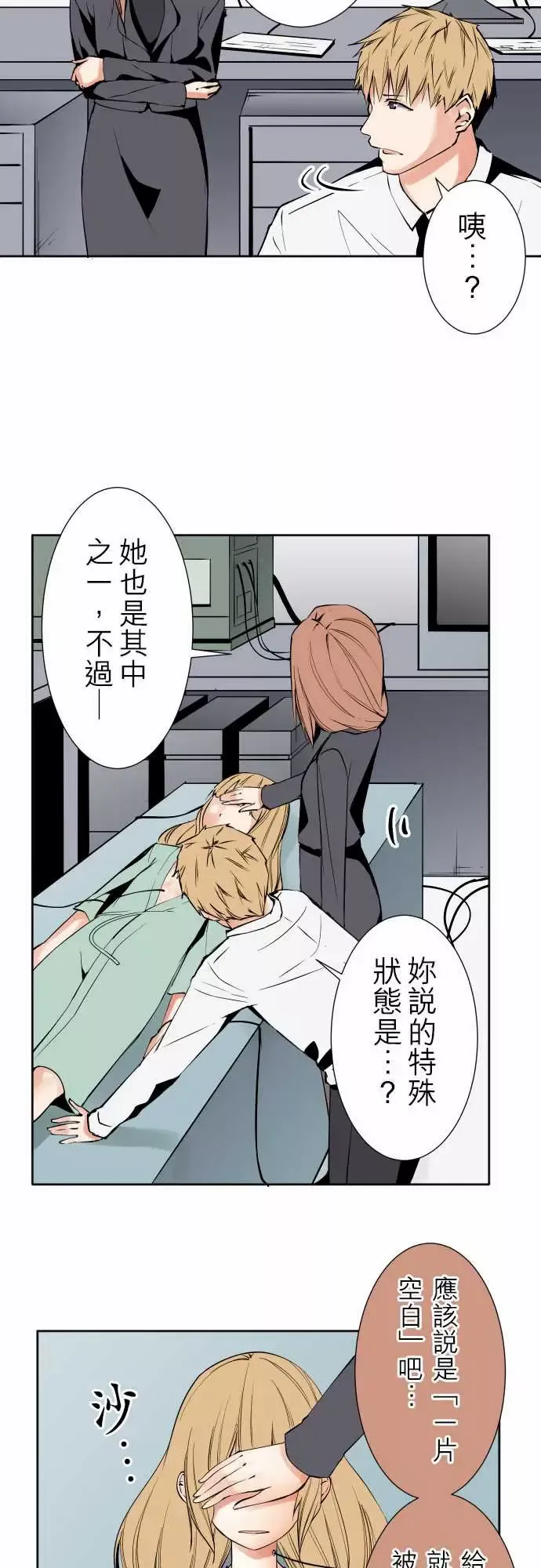 可爱兵器No.86sinkorswim?6