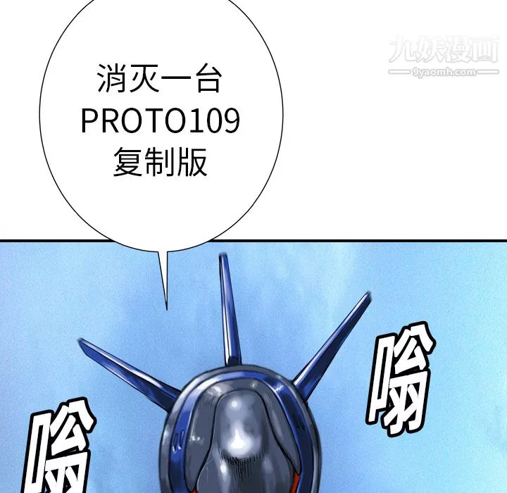 PROTO109第10話