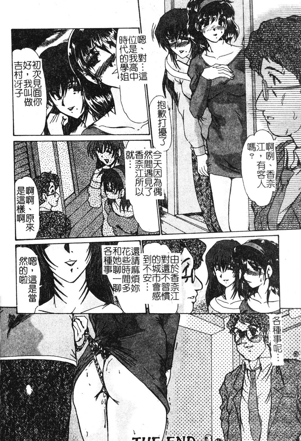 [深田拓士]人妻凌辱[中文][深田拓士]人妻凌辱[中文]