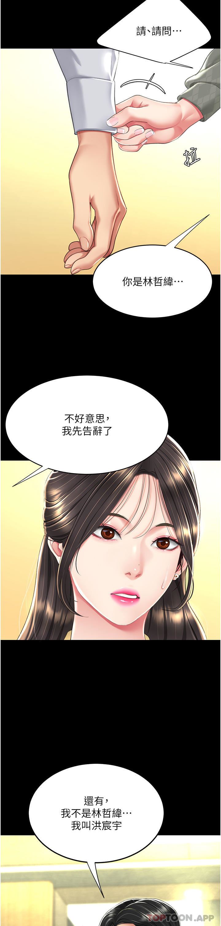 復仇母女丼第7话-忘不瞭刺激快感的小穴