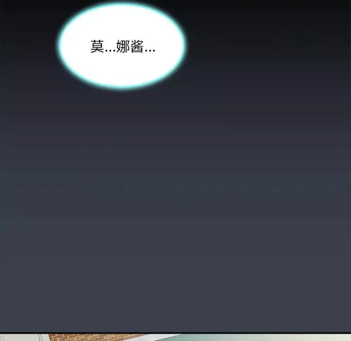 真命天女找尋記第27话