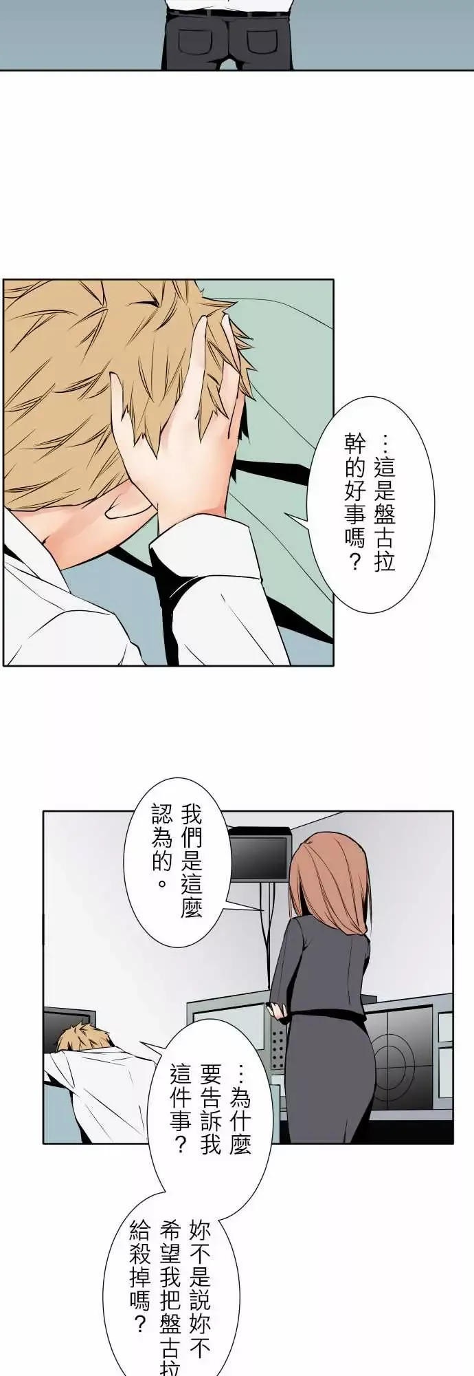 可爱兵器No.86sinkorswim?6