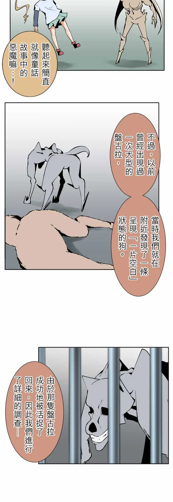 可爱兵器No.86sinkorswim?6
