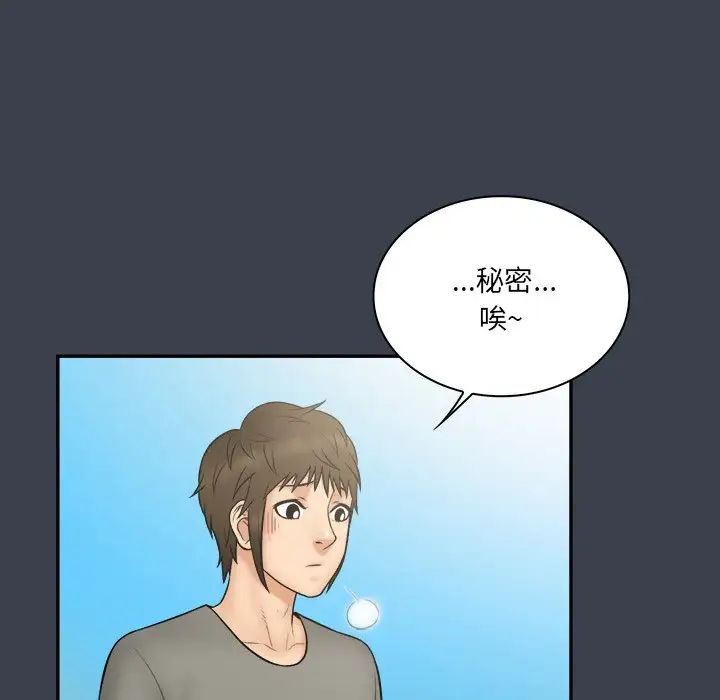 真命天女找尋記第27话