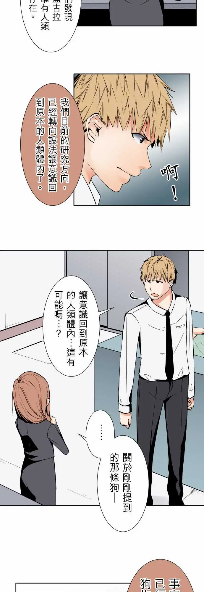 可爱兵器No.86sinkorswim?6