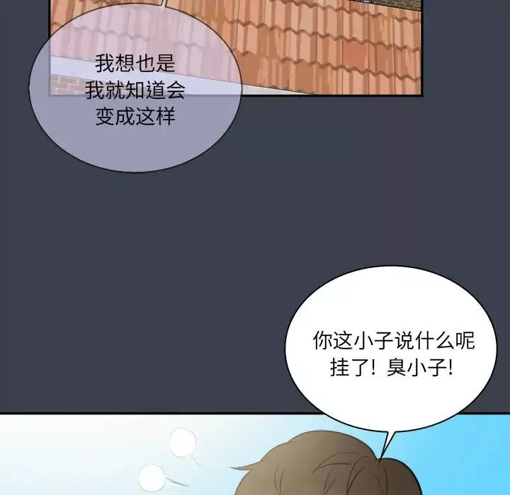 真命天女找尋記第27话