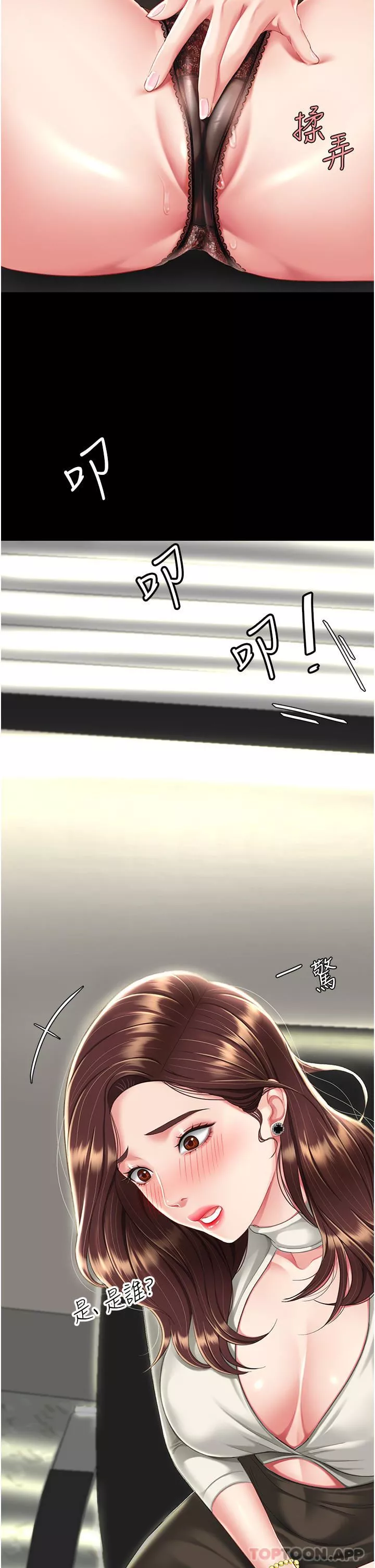 復仇母女丼第7話-忘不瞭刺激快感的小穴