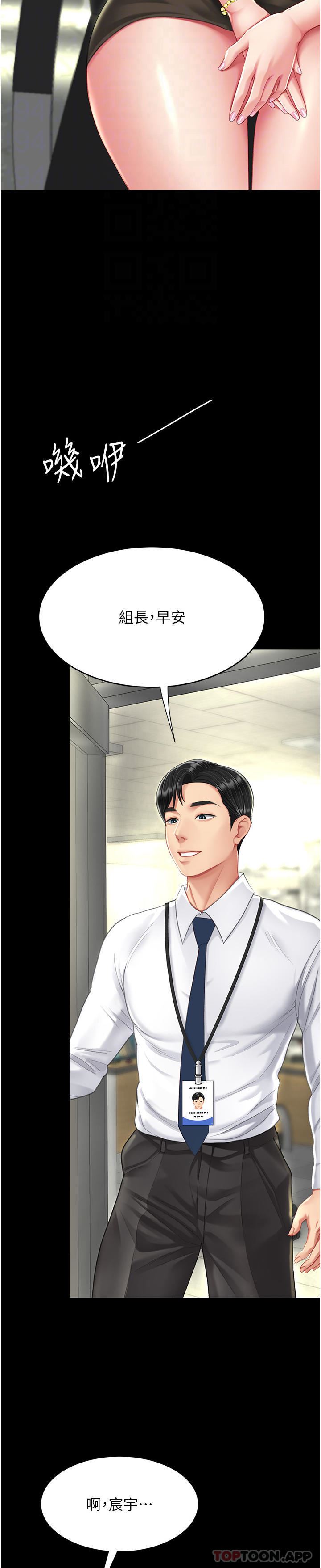 復仇母女丼第7話-忘不瞭刺激快感的小穴