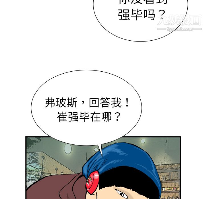 PROTO109第11话
