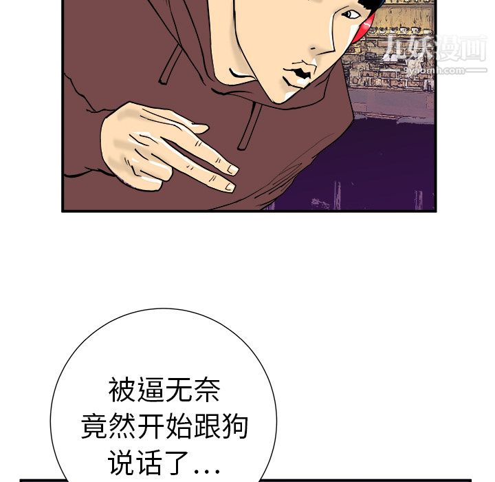 PROTO109第11話