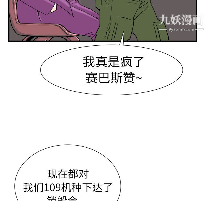 PROTO109第11话