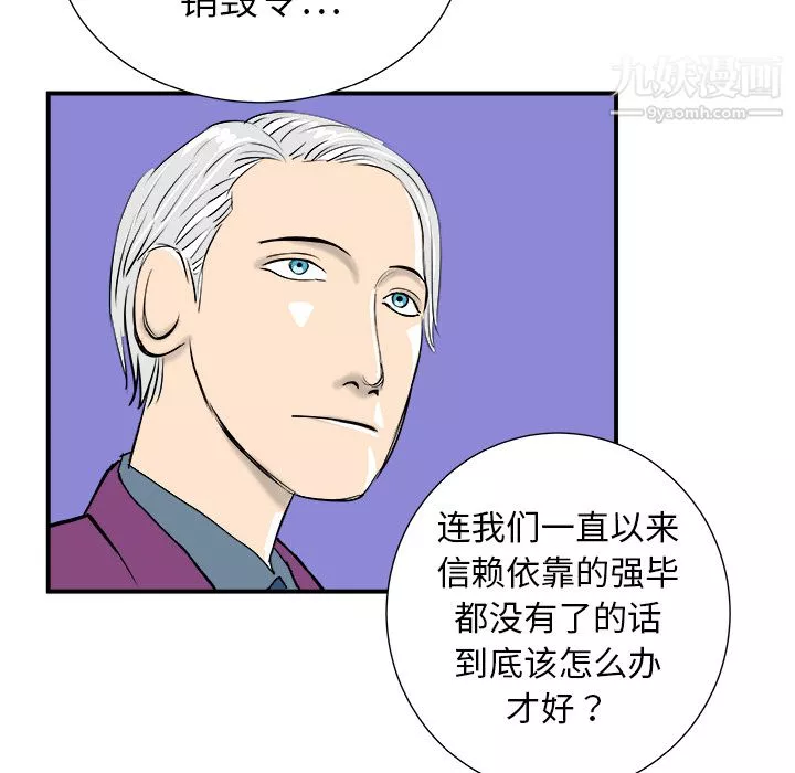 PROTO109第11話