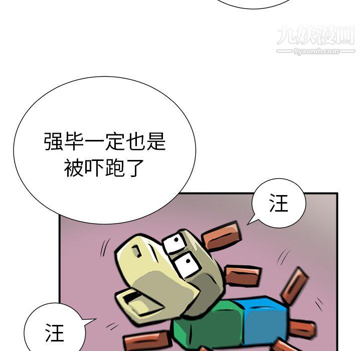 PROTO109第11話