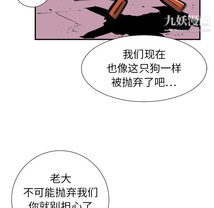 PROTO109第11話