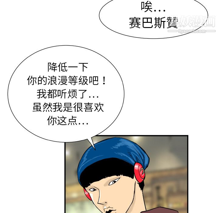 PROTO109第11話
