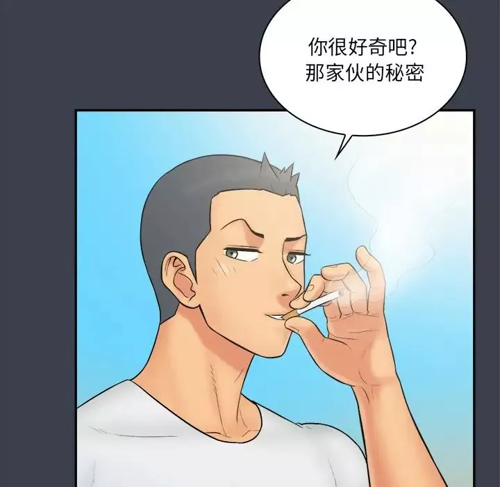 真命天女找尋記第27话
