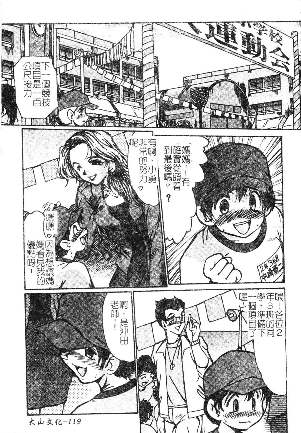 [深田拓士]人妻凌辱[中文][深田拓士]人妻凌辱[中文]