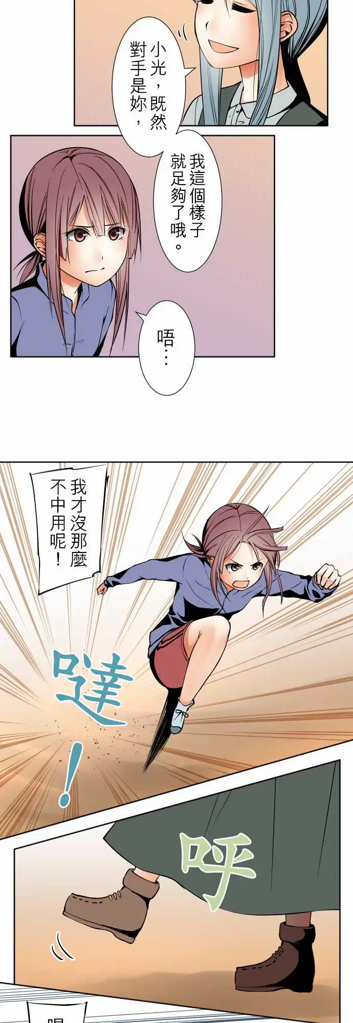 可爱兵器No.87sinkorswim?7