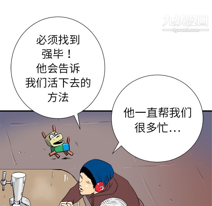 PROTO109第11話