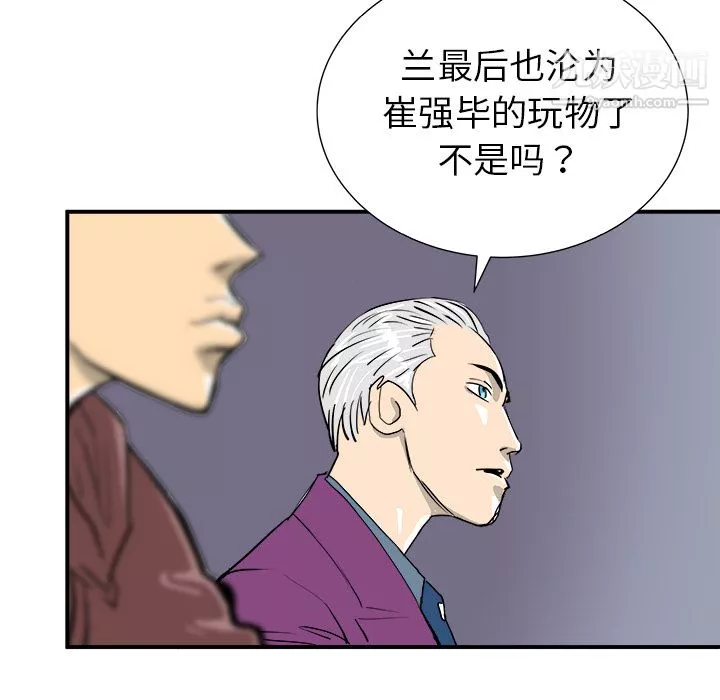 PROTO109第11話