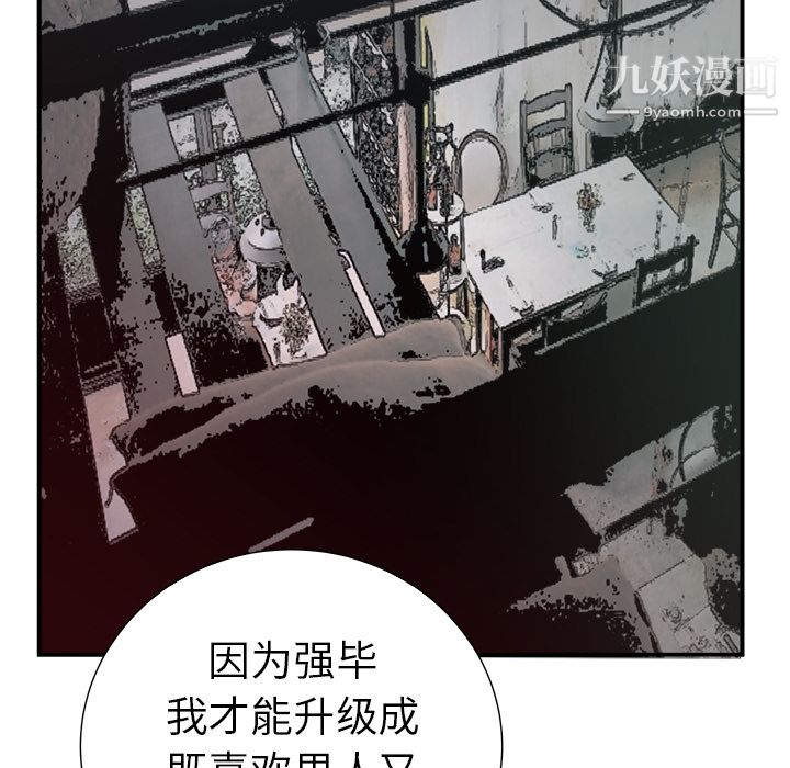 PROTO109第11话