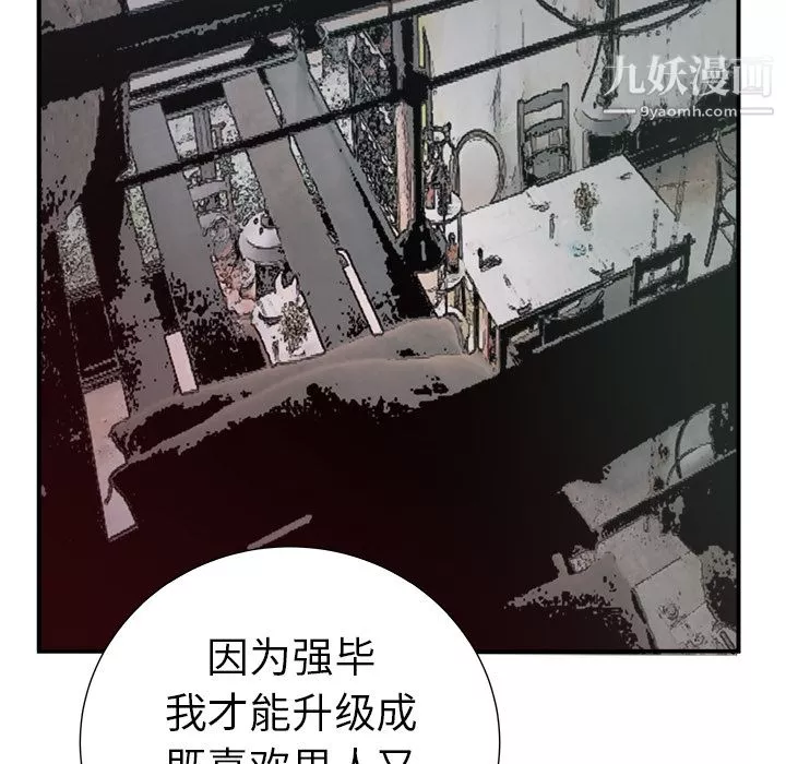 PROTO109第11話