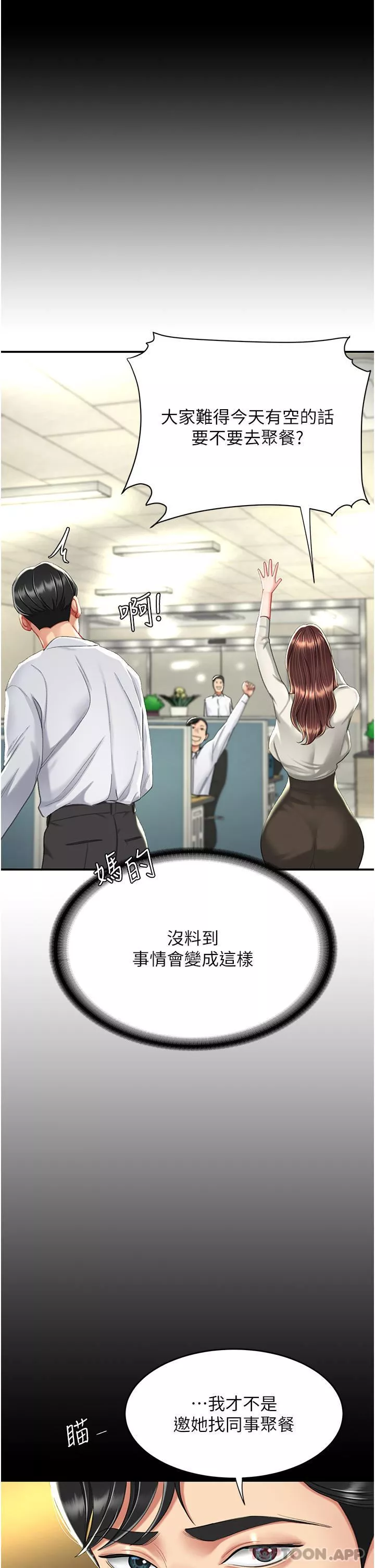 復仇母女丼第7話-忘不瞭刺激快感的小穴