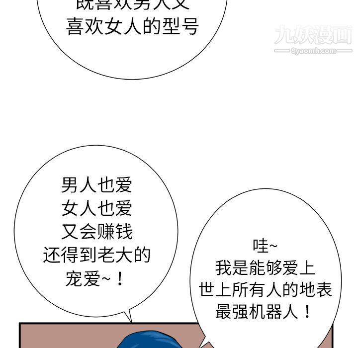 PROTO109第11话