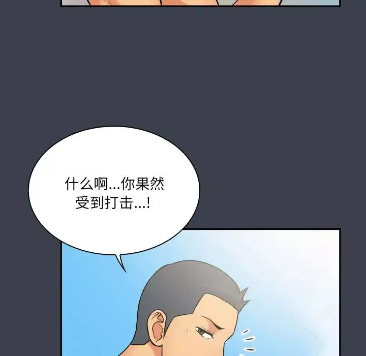 真命天女找尋記第27话