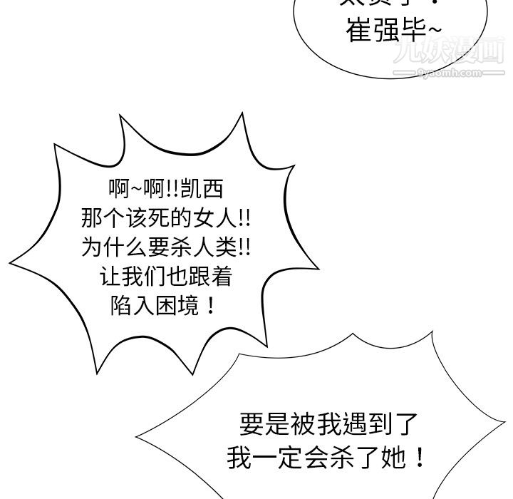 PROTO109第11话