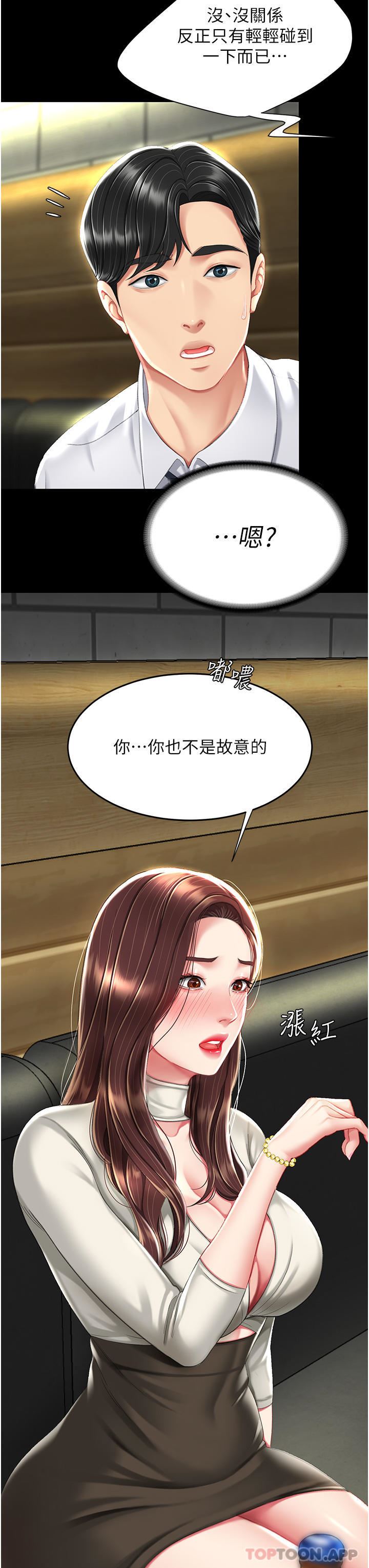 復仇母女丼第7话-忘不瞭刺激快感的小穴
