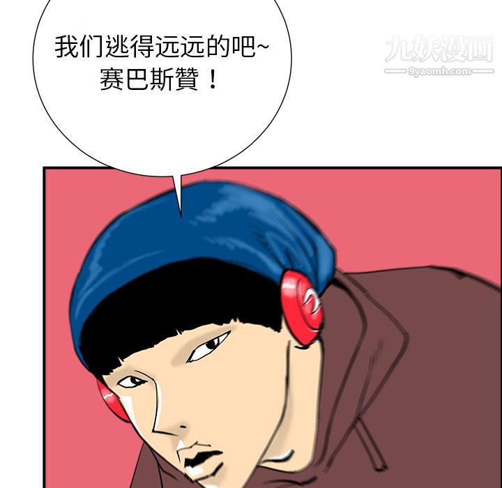 PROTO109第11話
