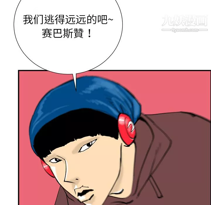 PROTO109第11話