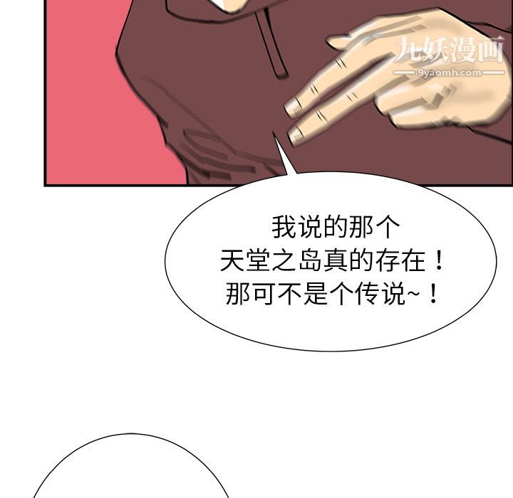 PROTO109第11話