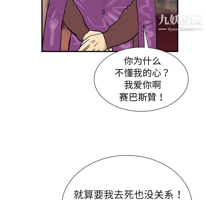PROTO109第11话