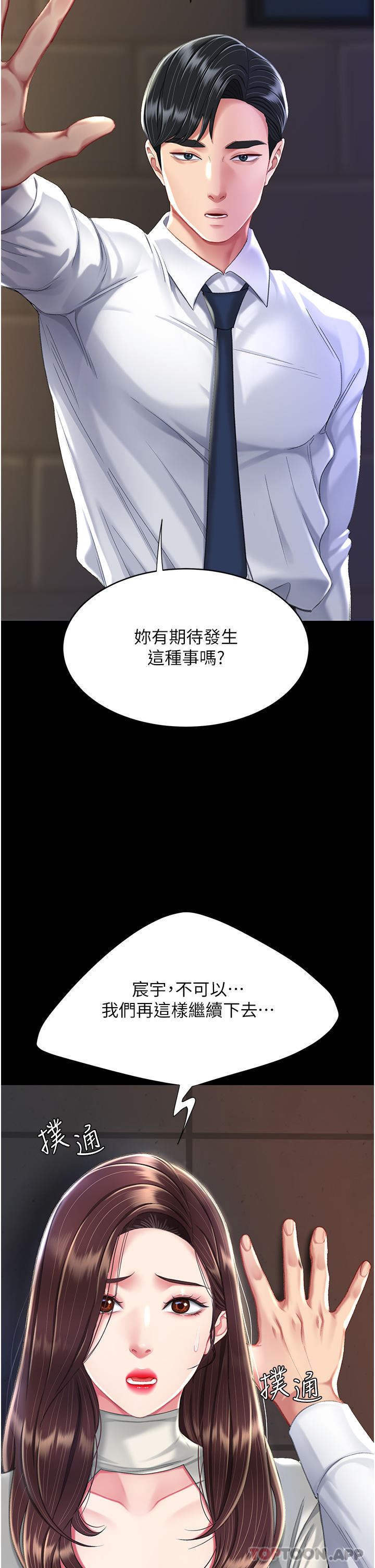 復仇母女丼第7话-忘不瞭刺激快感的小穴