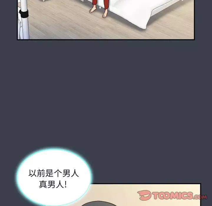 真命天女找尋記第27话