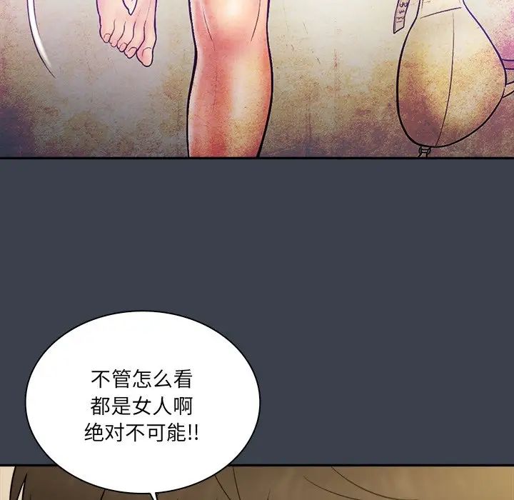 真命天女找尋記第27话